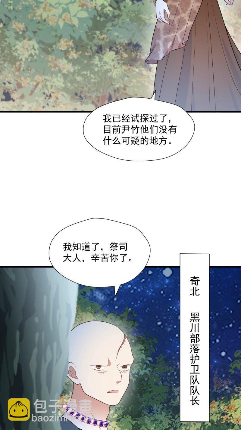 190 185话 新的部落-第186话