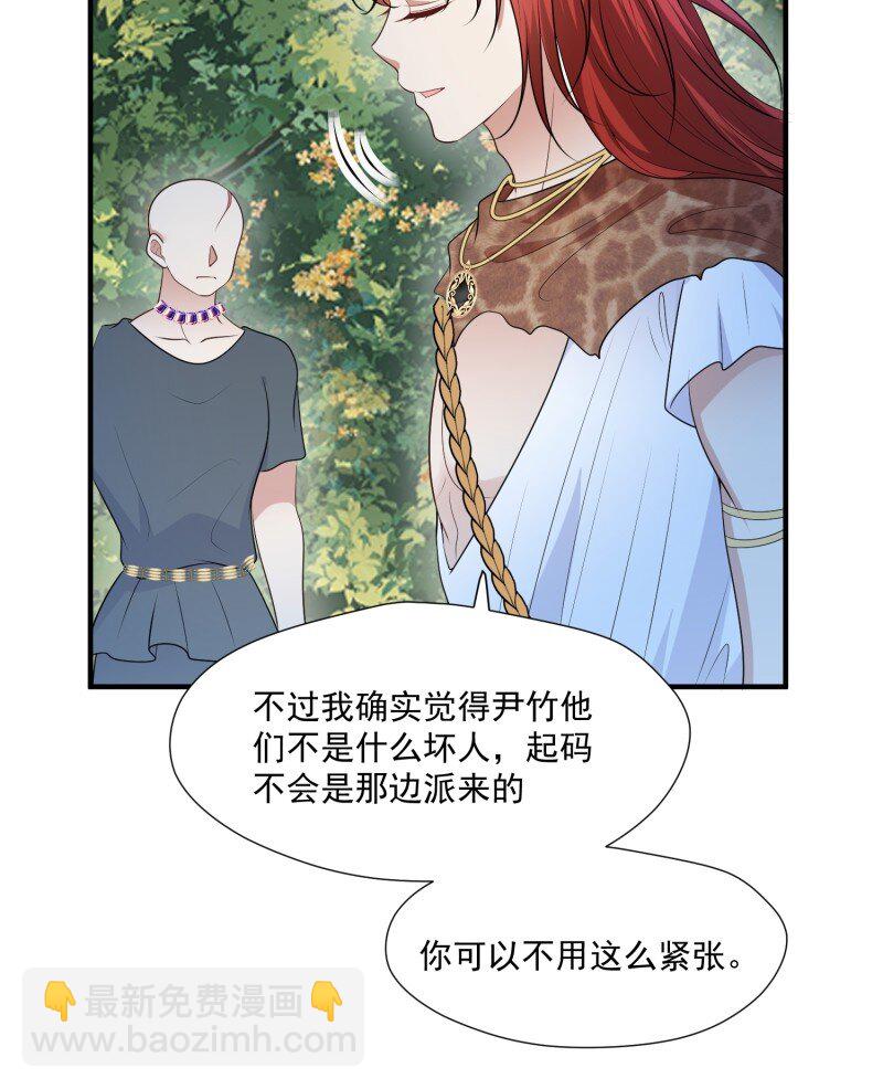 190 185话 新的部落-第186话