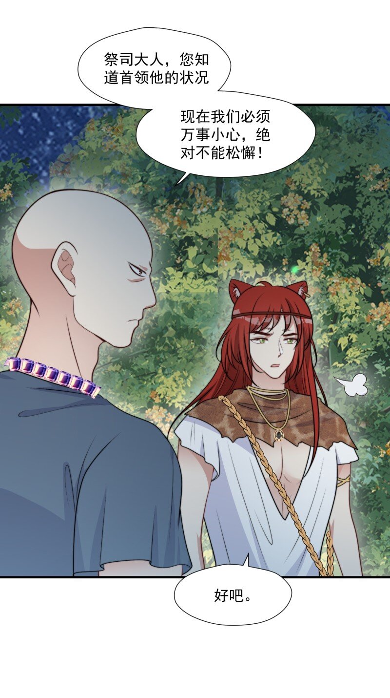 190 185话 新的部落-第186话