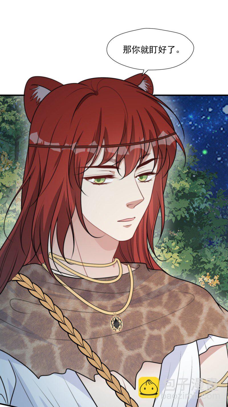 190 185话 新的部落-第186话