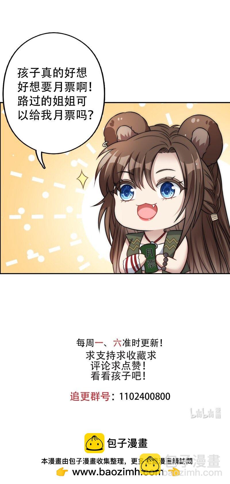 190 185话 新的部落-第186话