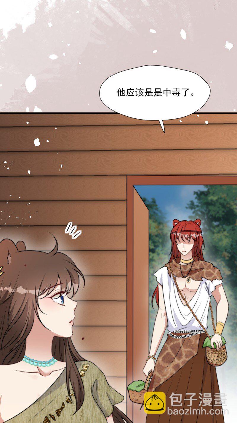 190 185话 新的部落-第186话