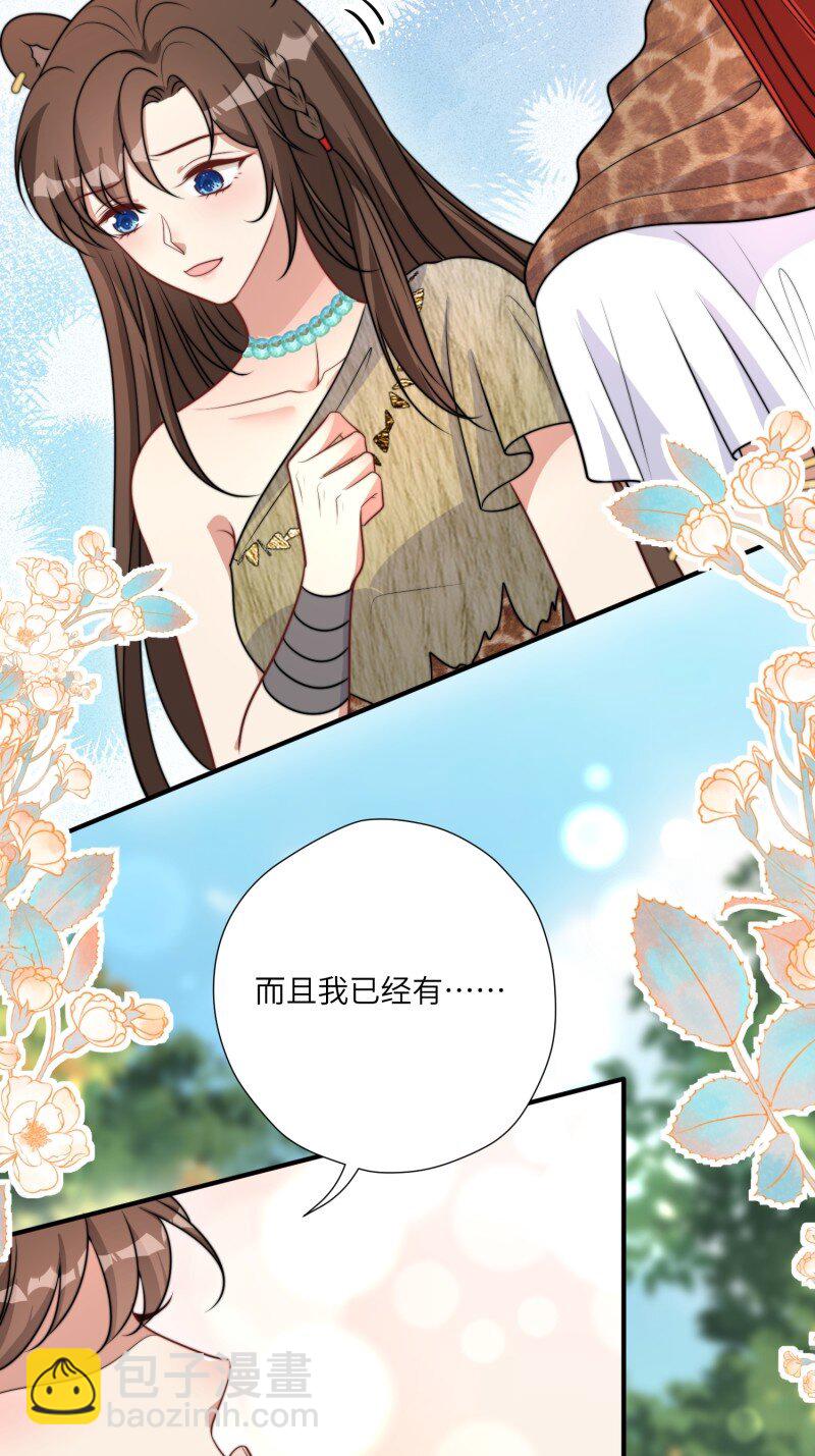 194 189话 背叛部落-第190话