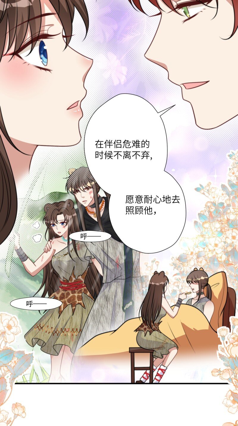 194 189话 背叛部落-第190话