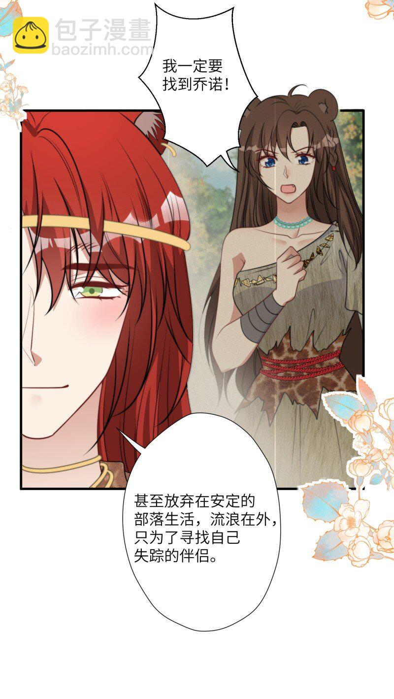 194 189话 背叛部落-第190话