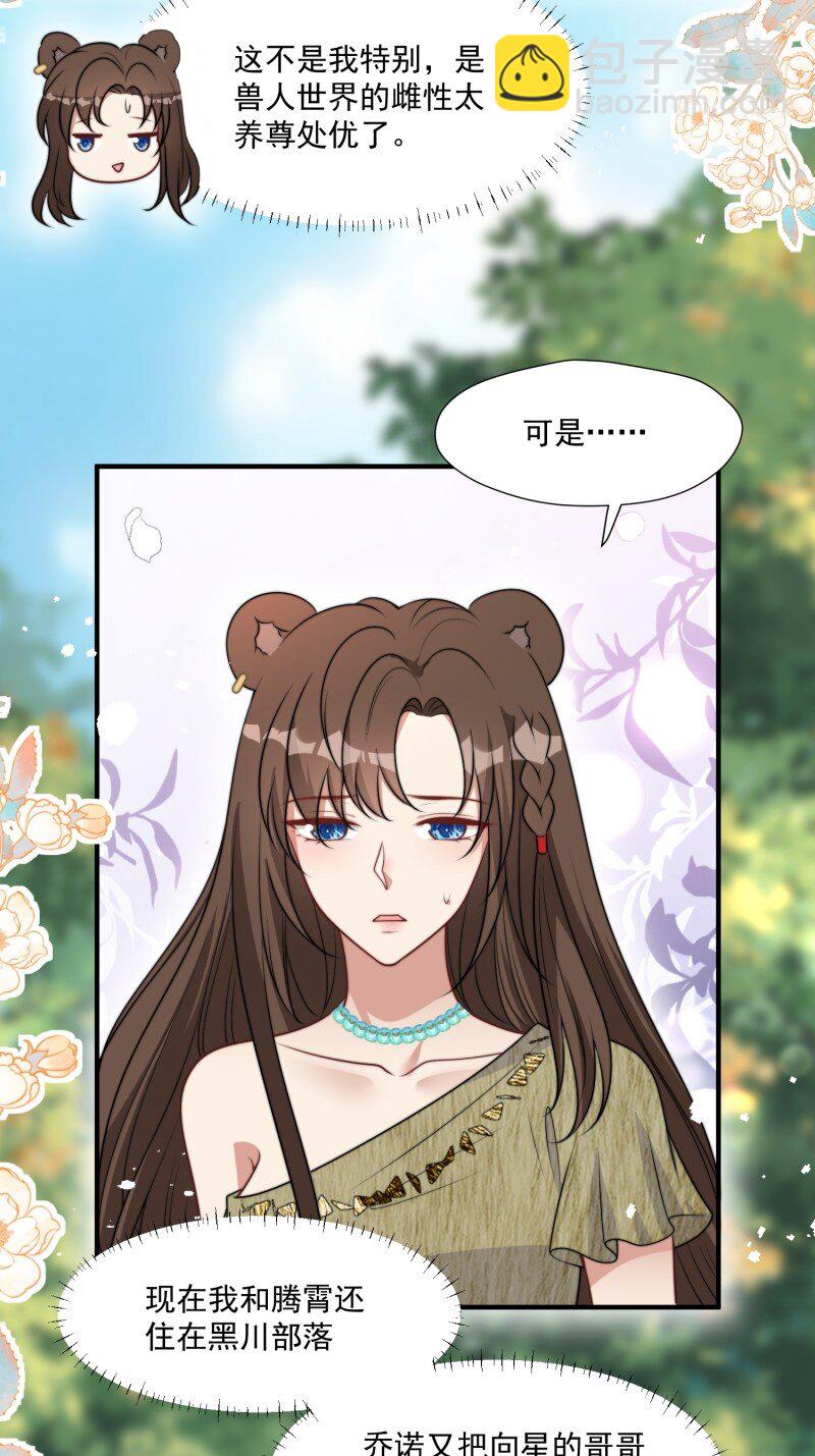 194 189话 背叛部落-第190话