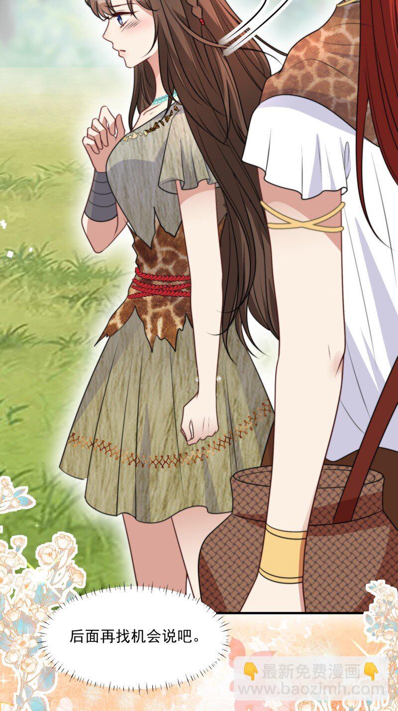 194 189话 背叛部落-第190话