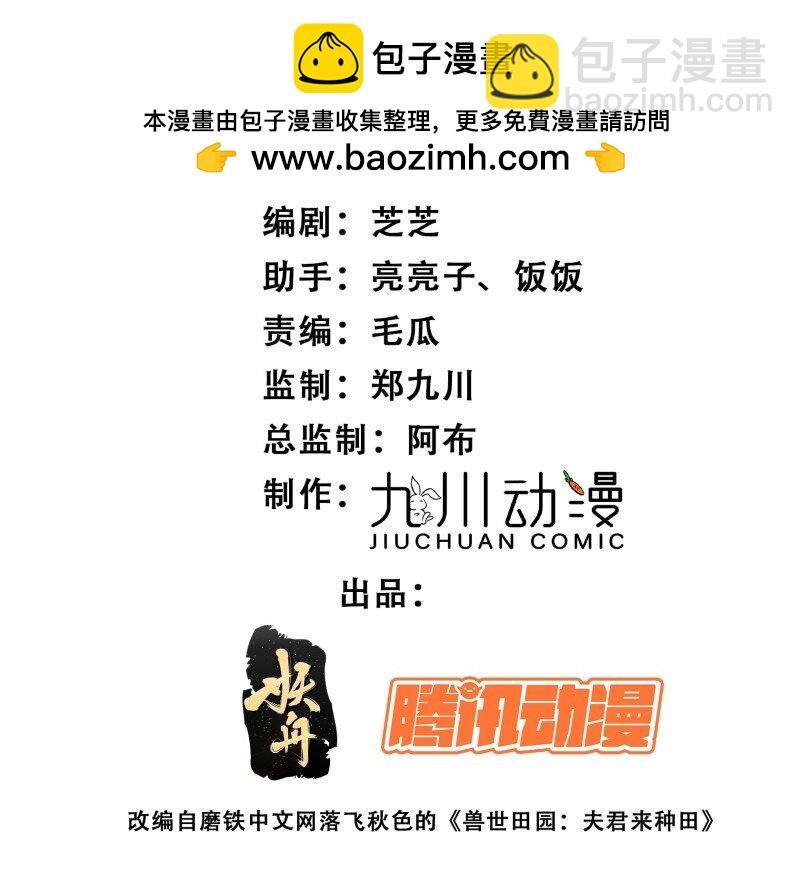 194 189话 背叛部落-第190话