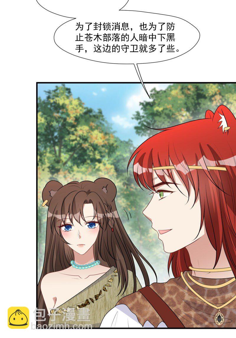 194 189话 背叛部落-第190话