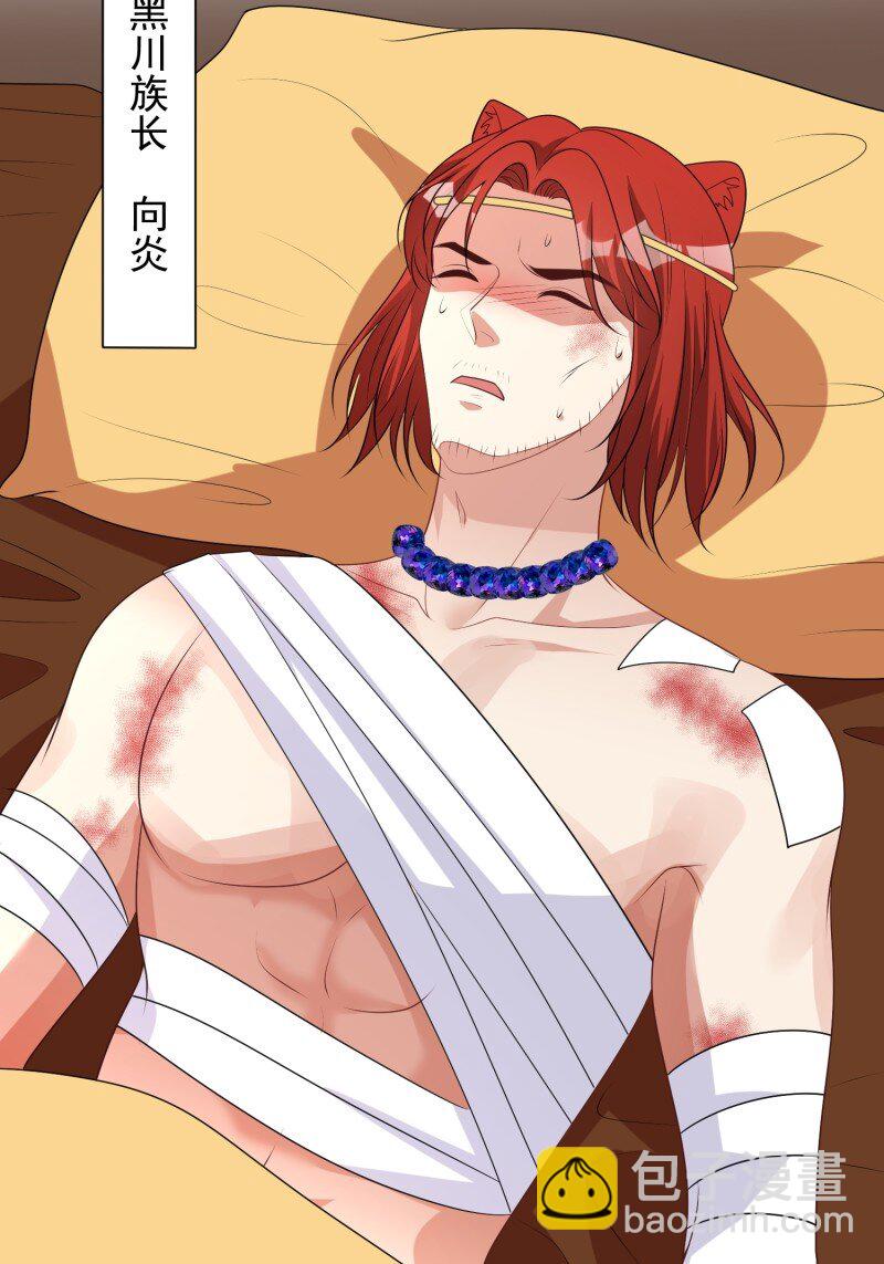 194 189话 背叛部落-第190话