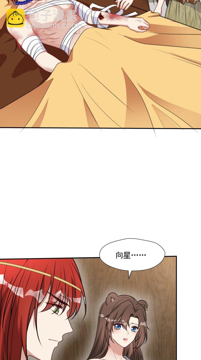 194 189话 背叛部落-第190话