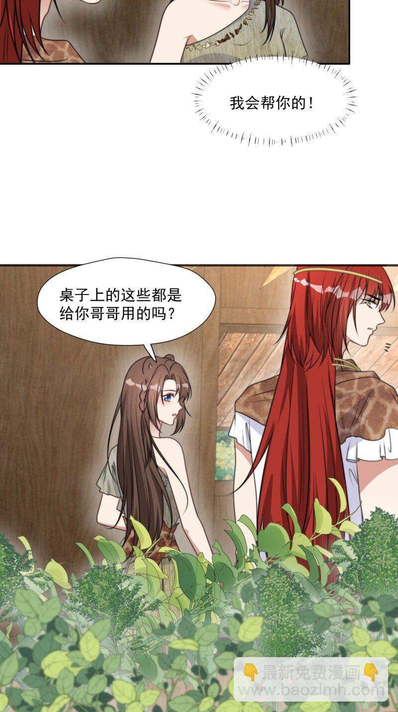 194 189话 背叛部落-第190话