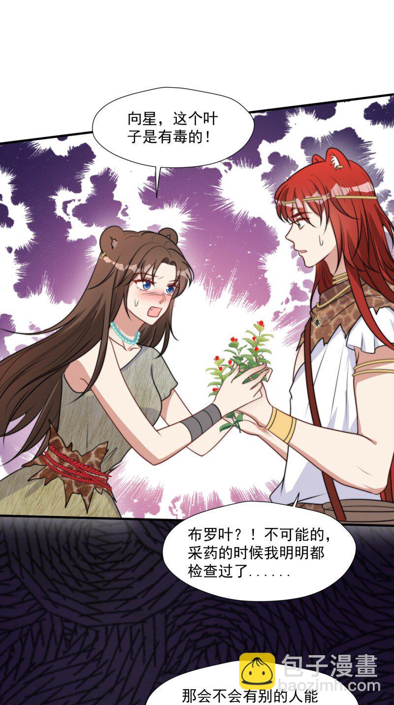 194 189话 背叛部落-第190话