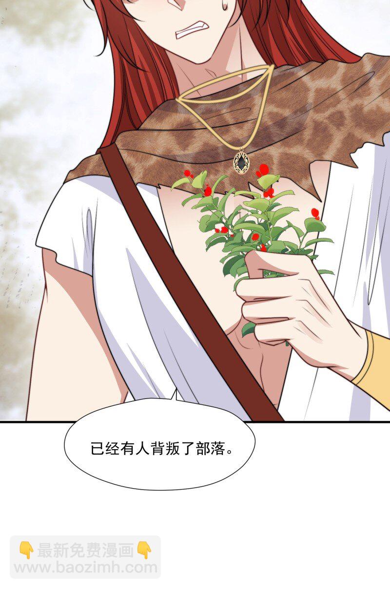 194 189话 背叛部落-第190话