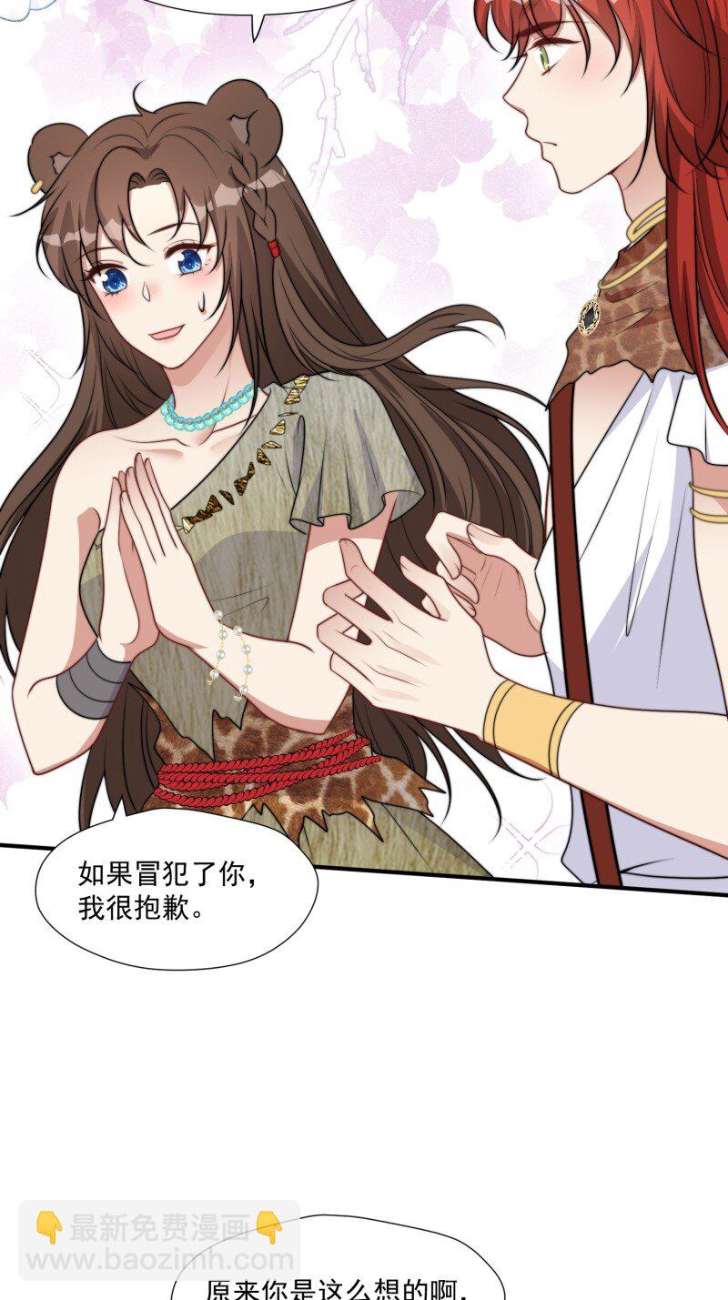 194 189话 背叛部落-第190话