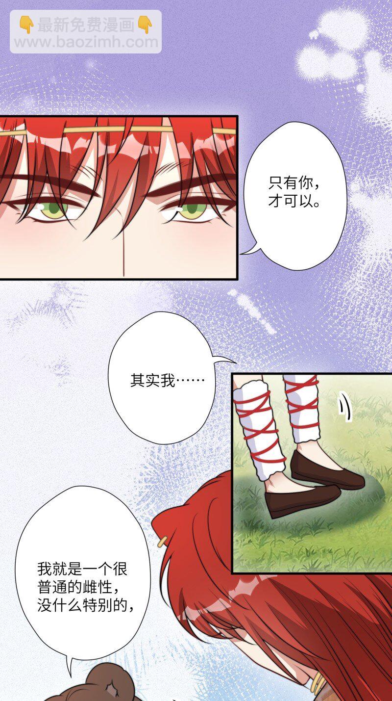 194 189话 背叛部落-第190话