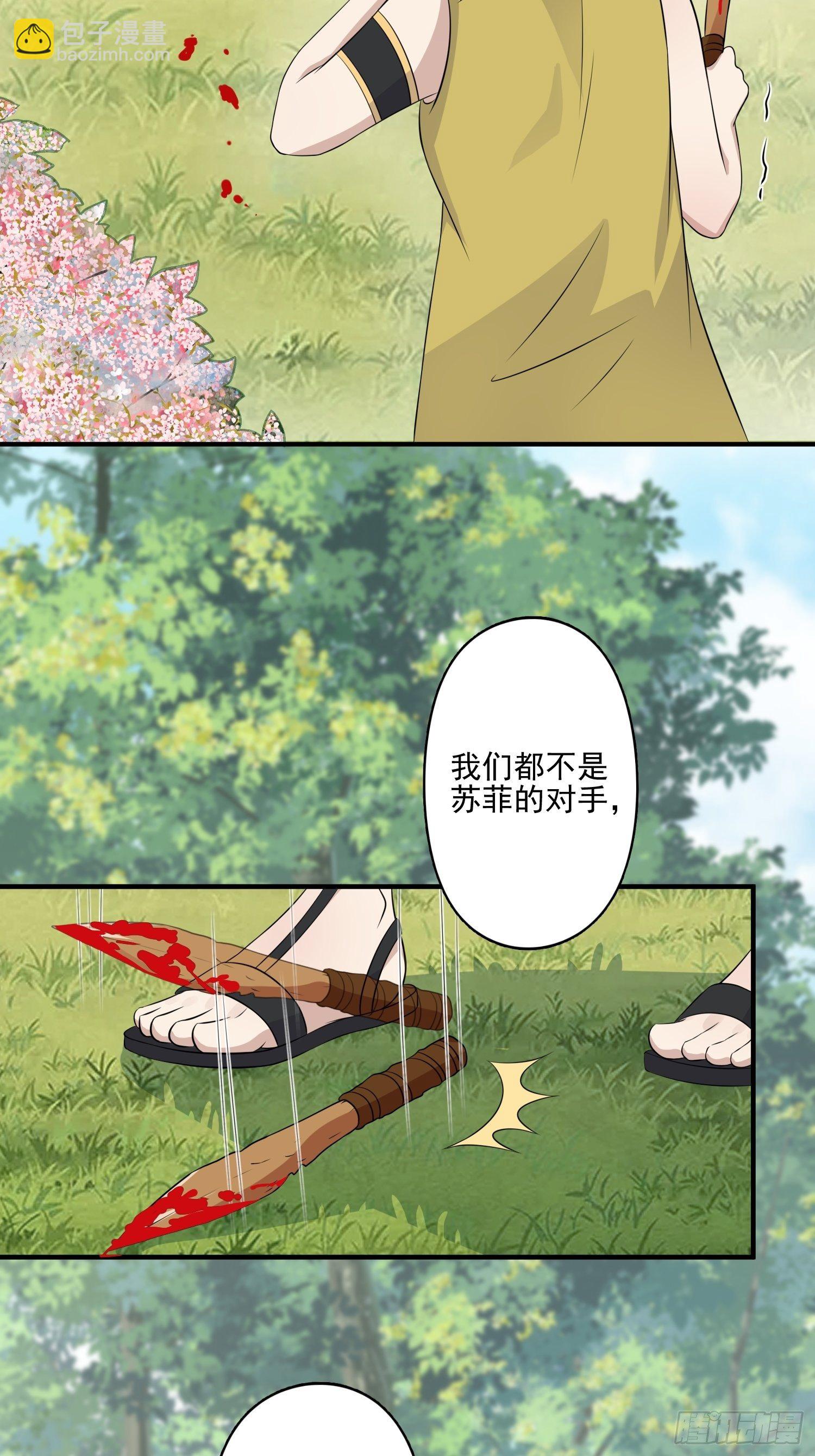 18话 蛇？！-第20话