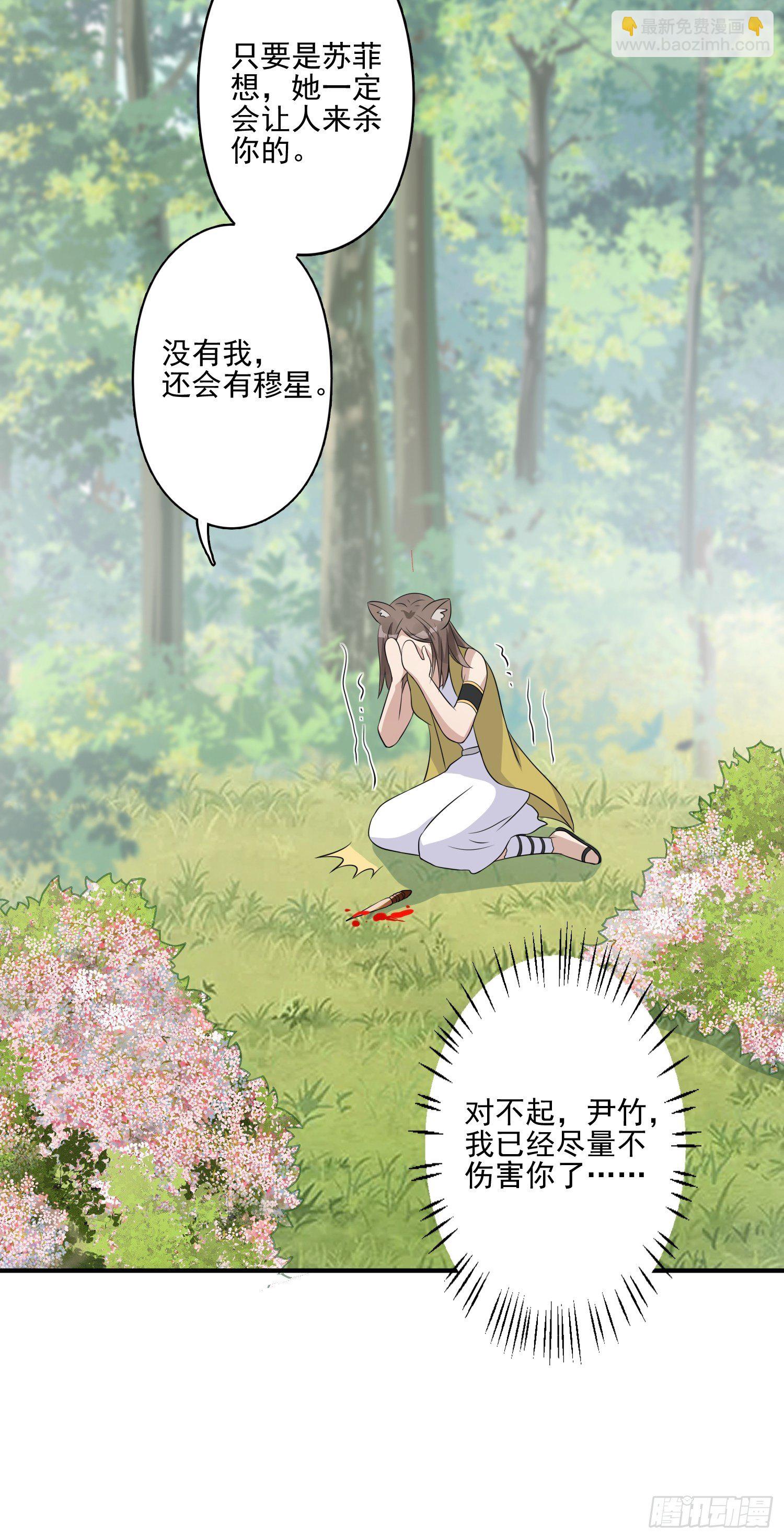 18话 蛇？！-第20话