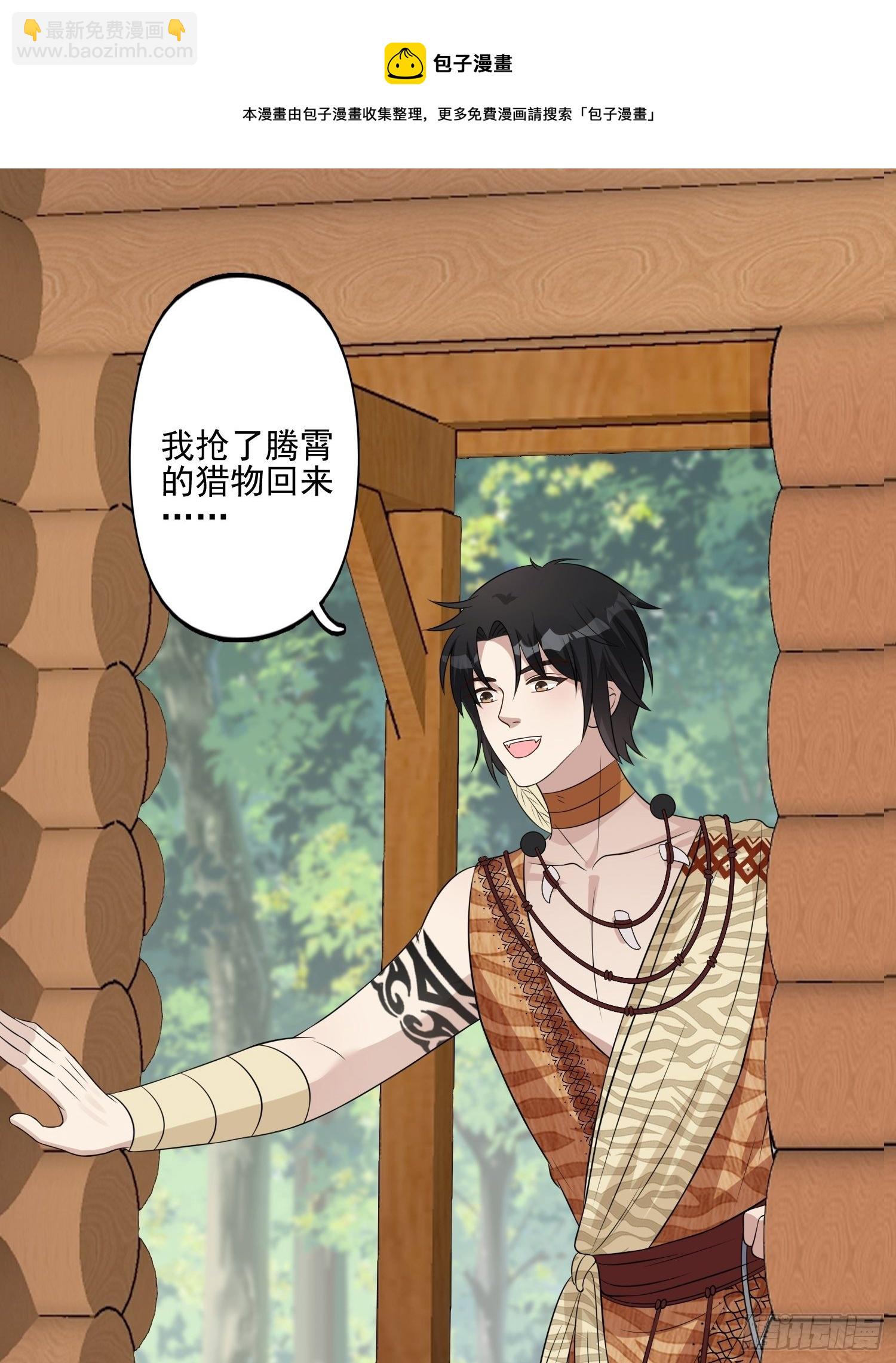 18话 蛇？！-第20话