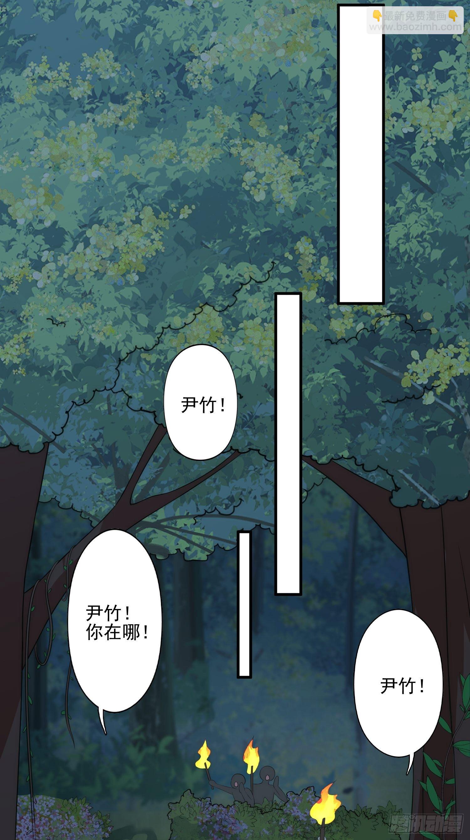 18话 蛇？！-第20话