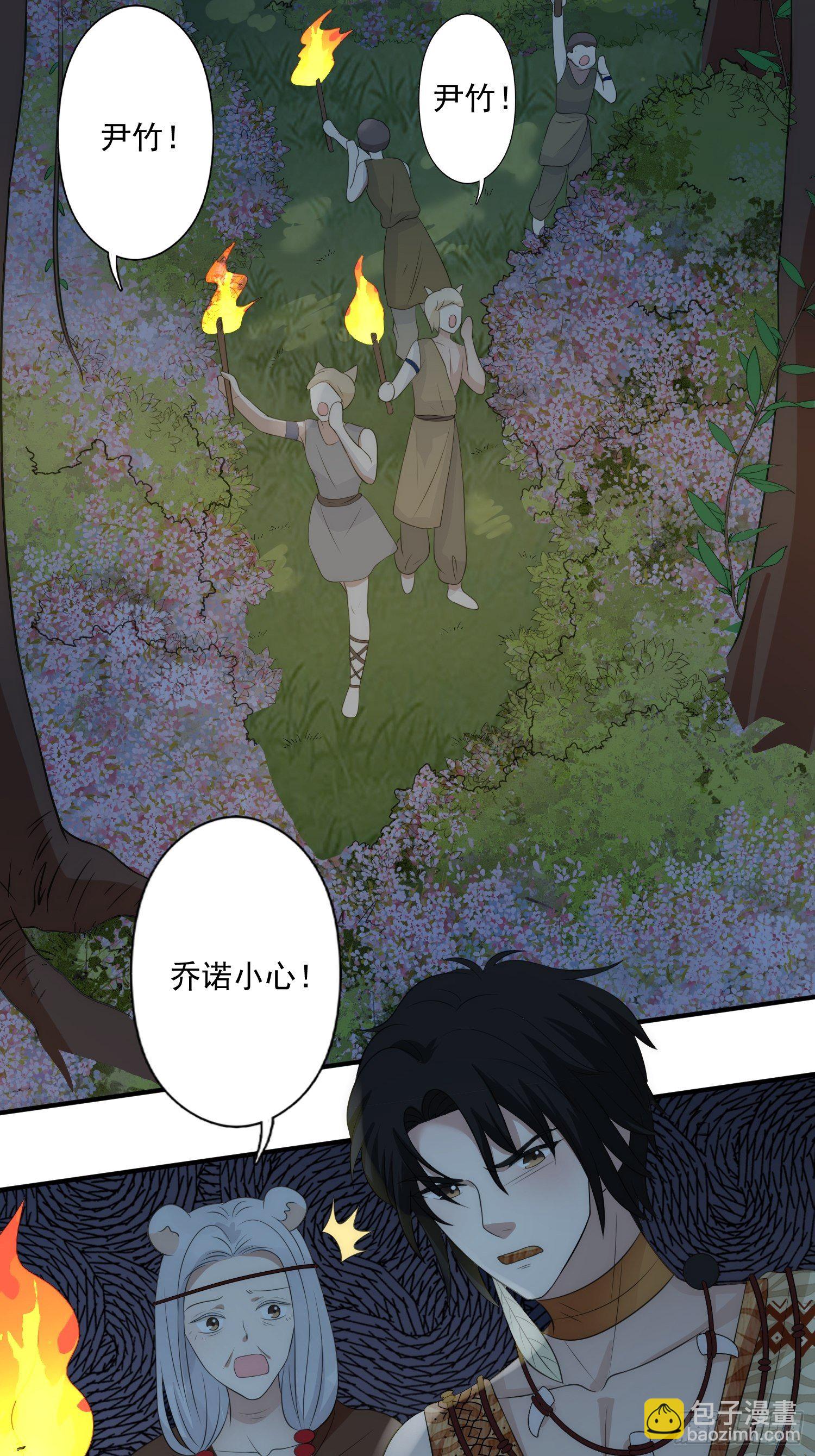 18话 蛇？！-第20话