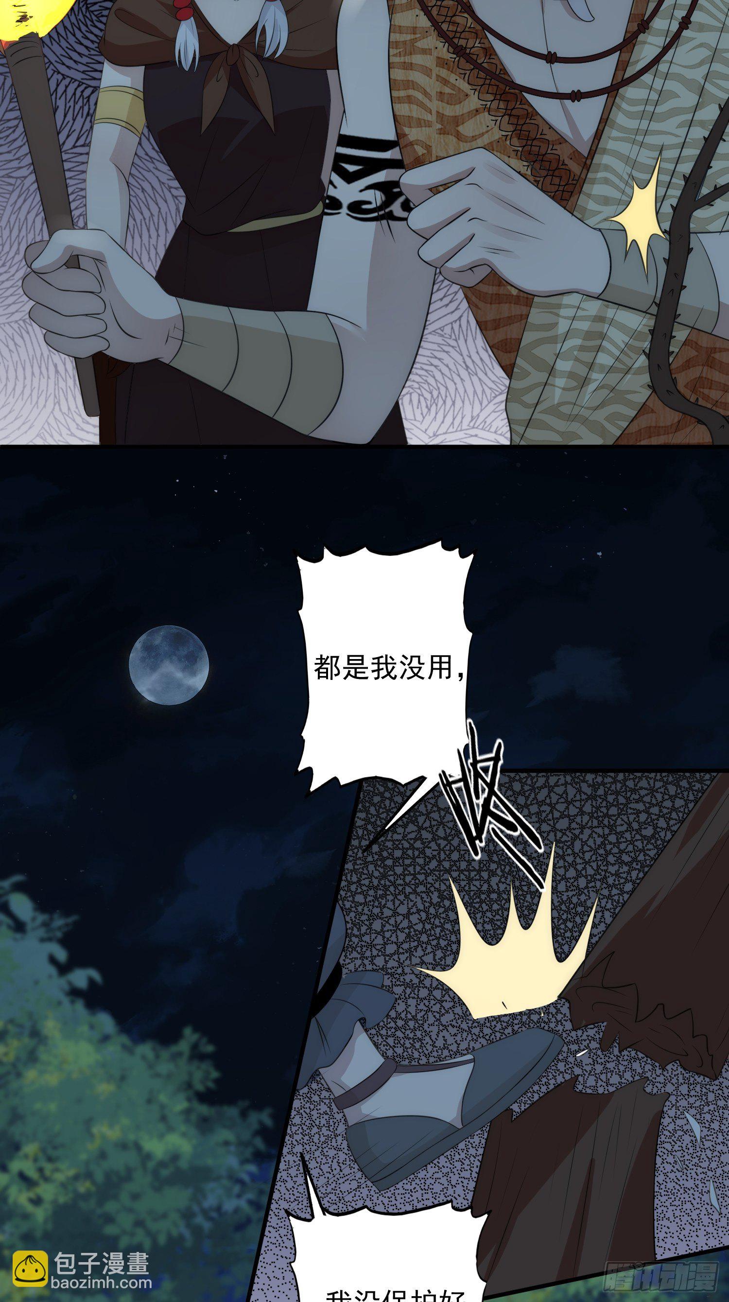 18话 蛇？！-第20话