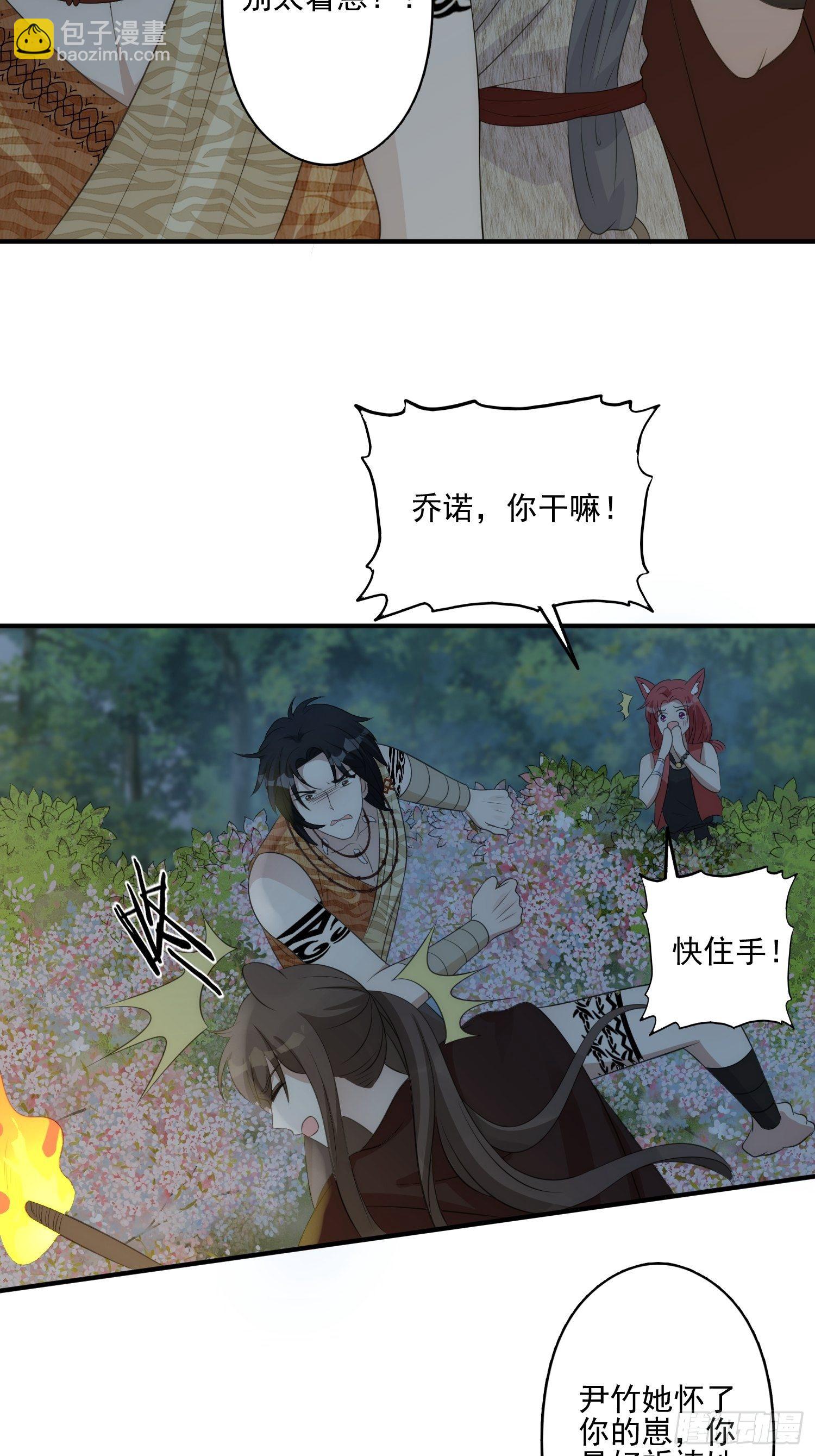 18话 蛇？！-第20话