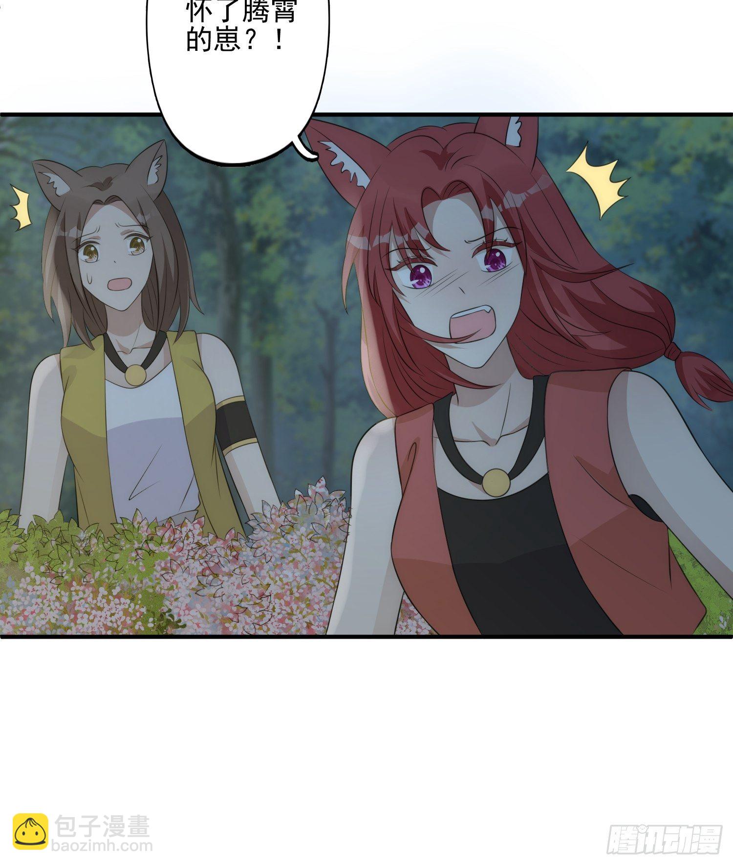 18话 蛇？！-第20话