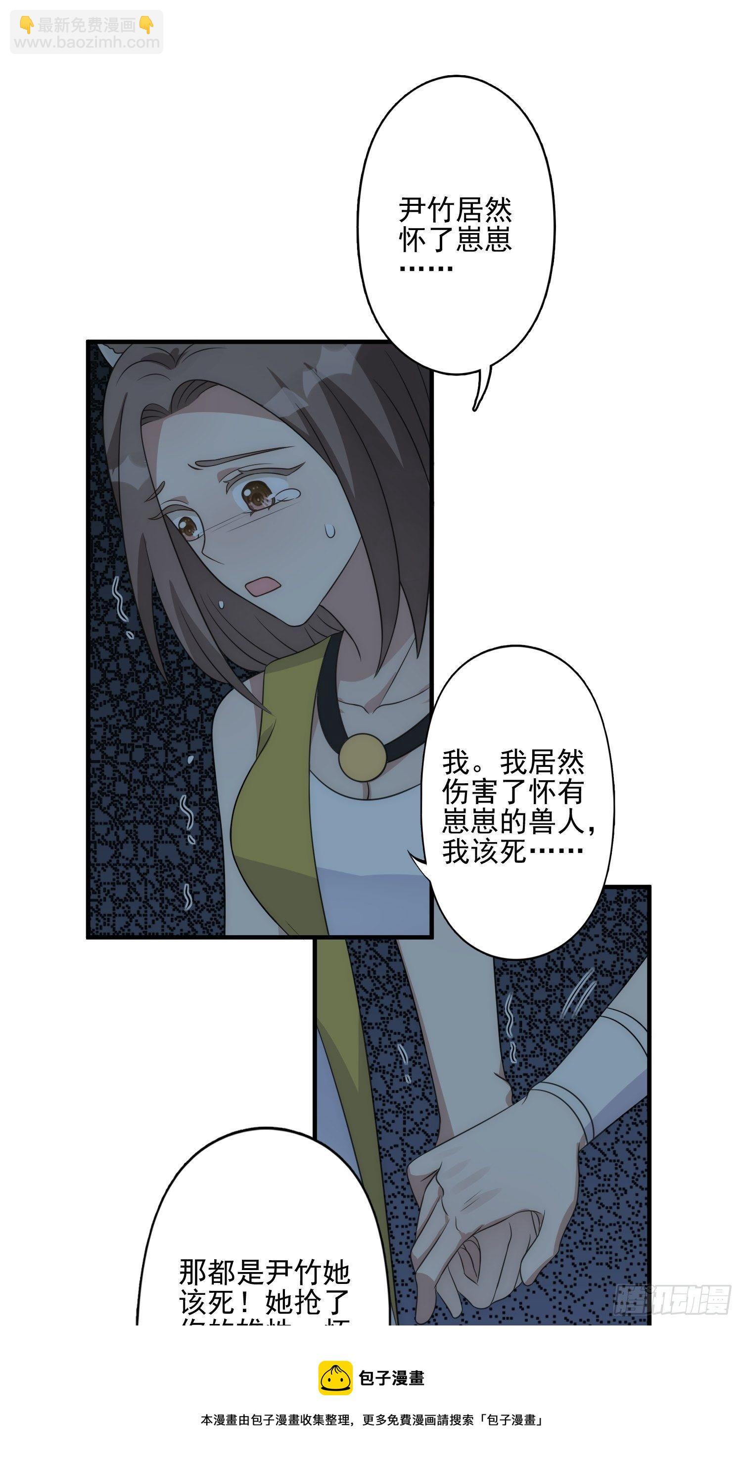 18话 蛇？！-第20话