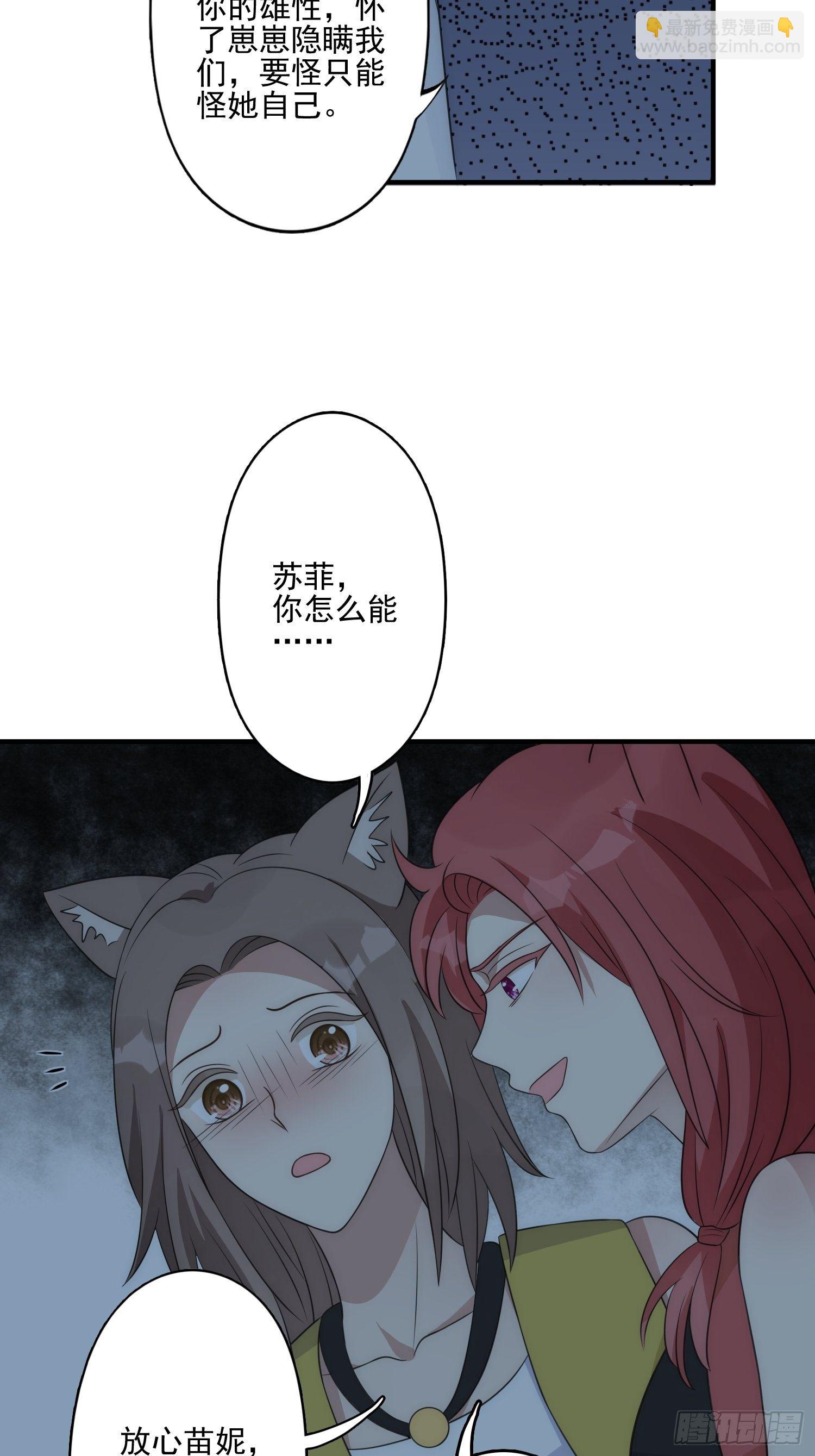 18话 蛇？！-第20话