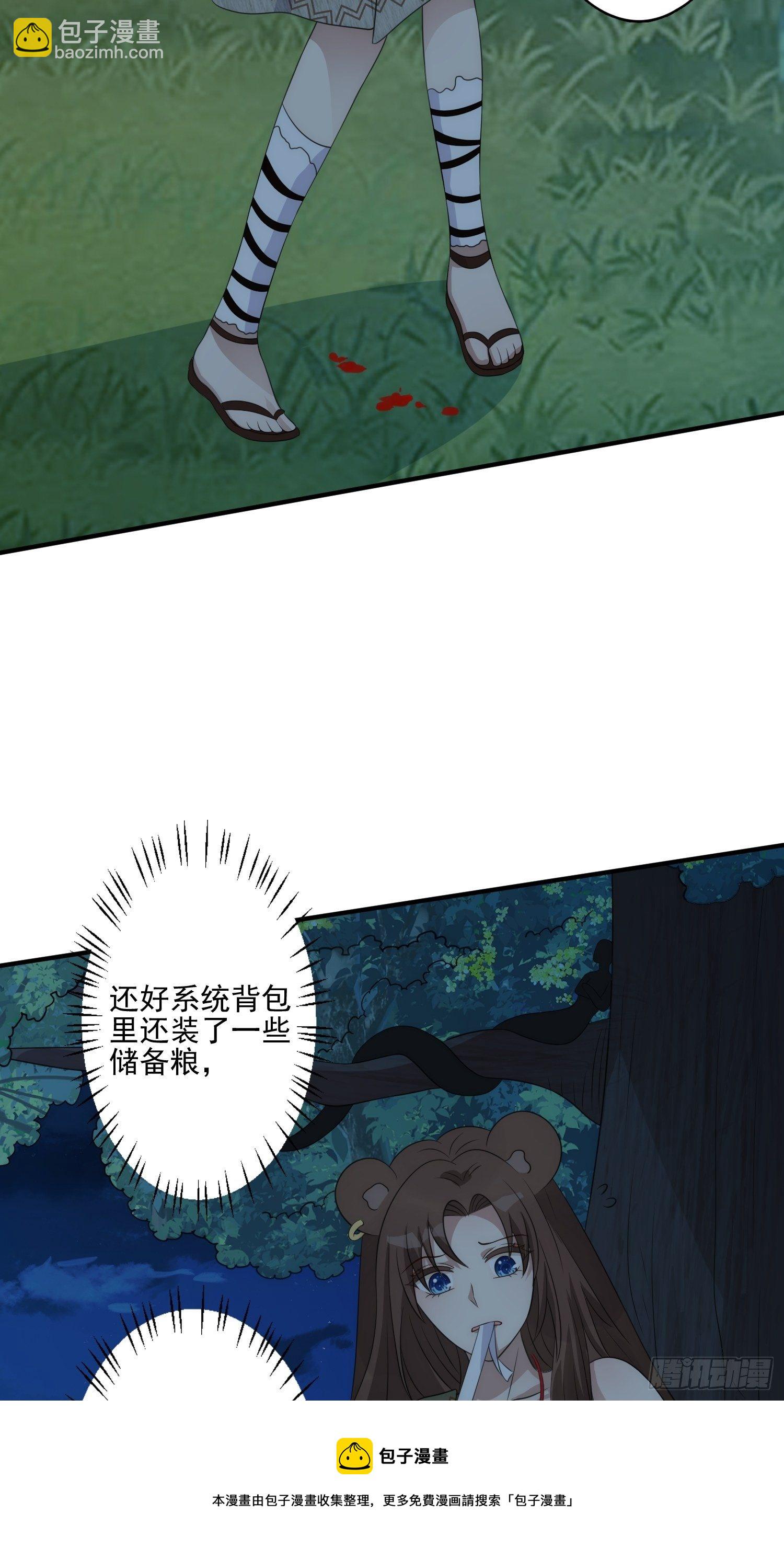 18话 蛇？！-第20话