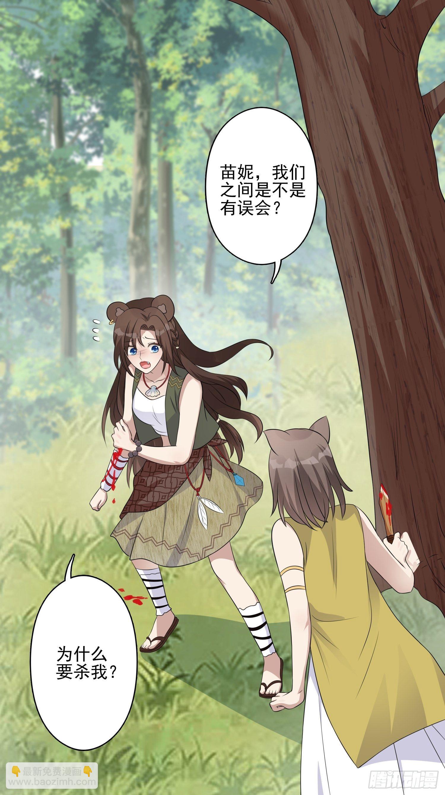 18话 蛇？！-第20话