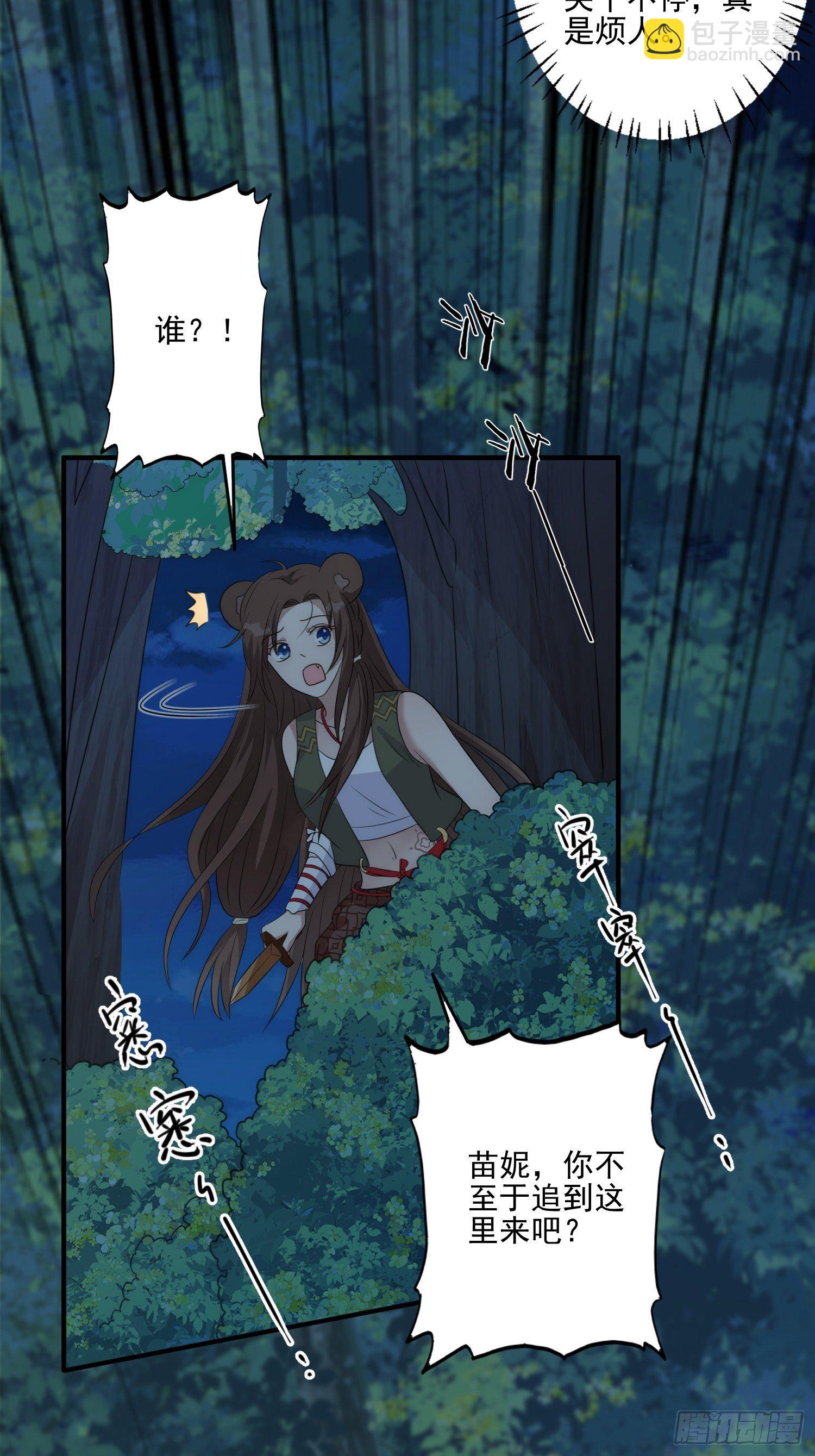 18话 蛇？！-第20话