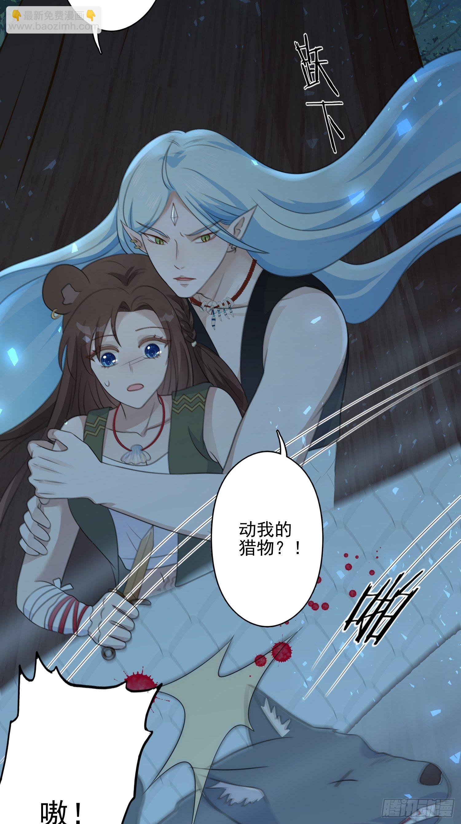 18话 蛇？！-第20话