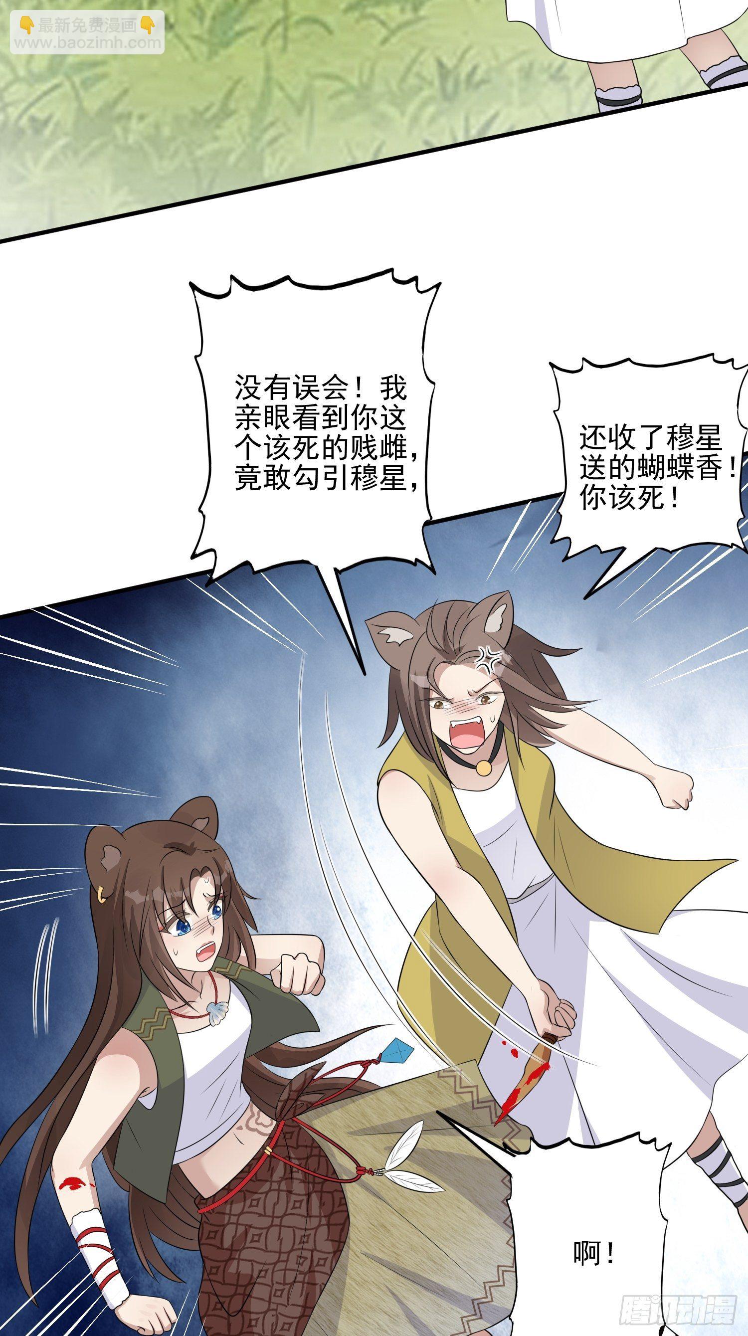 18话 蛇？！-第20话