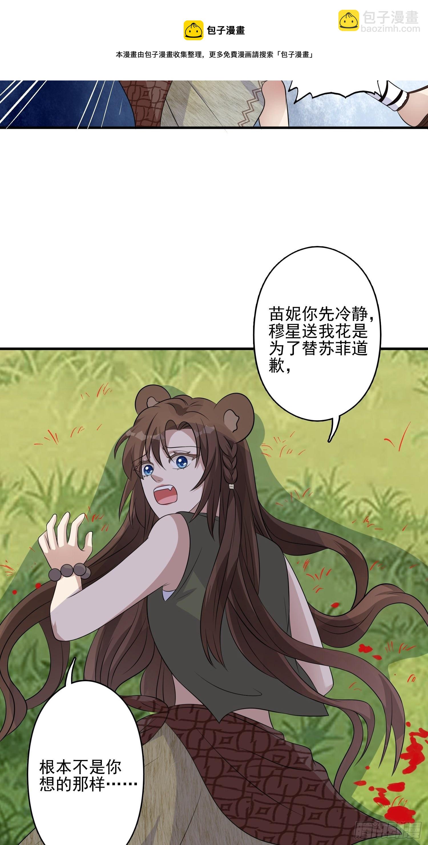 18话 蛇？！-第20话