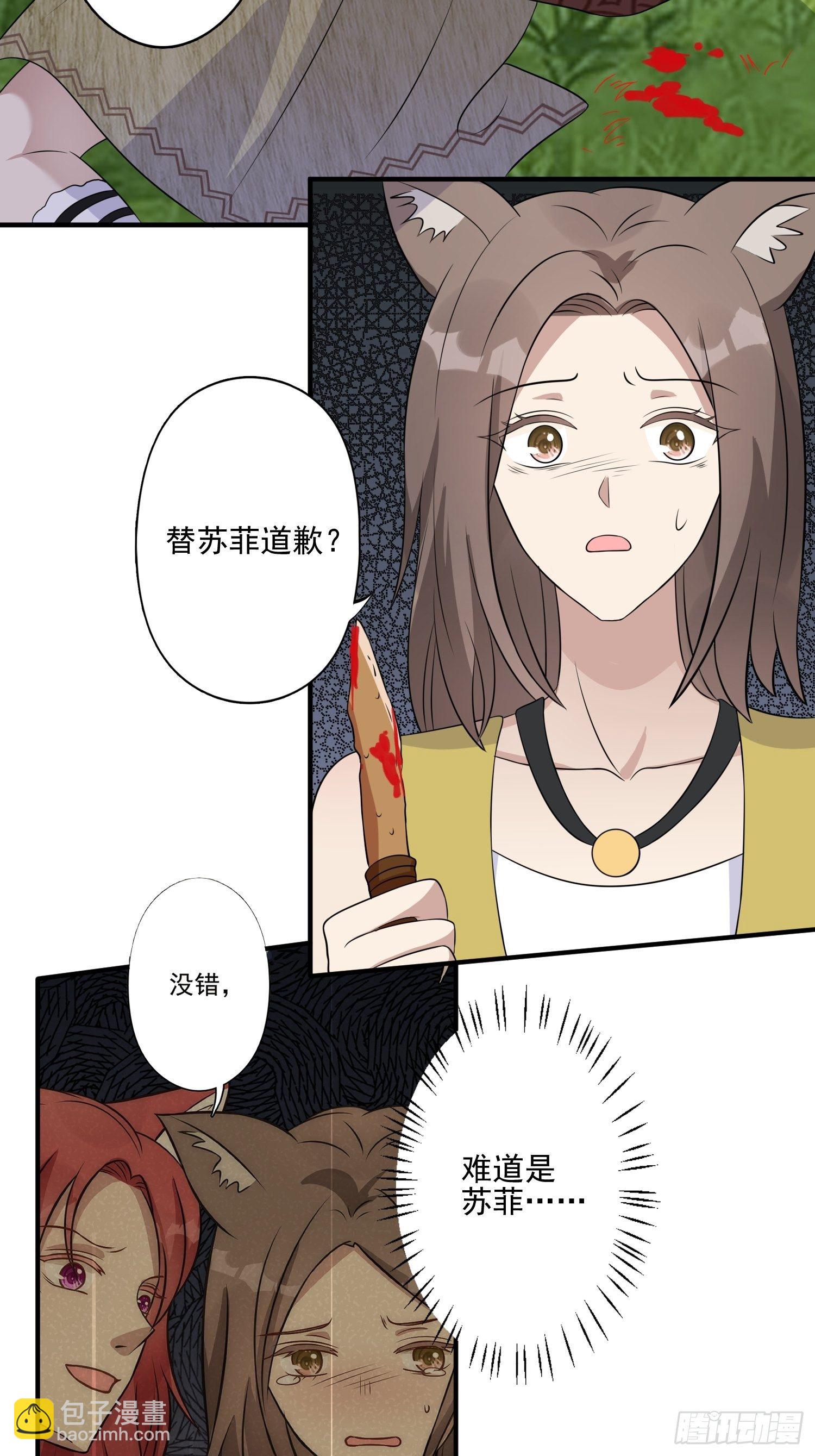 18话 蛇？！-第20话