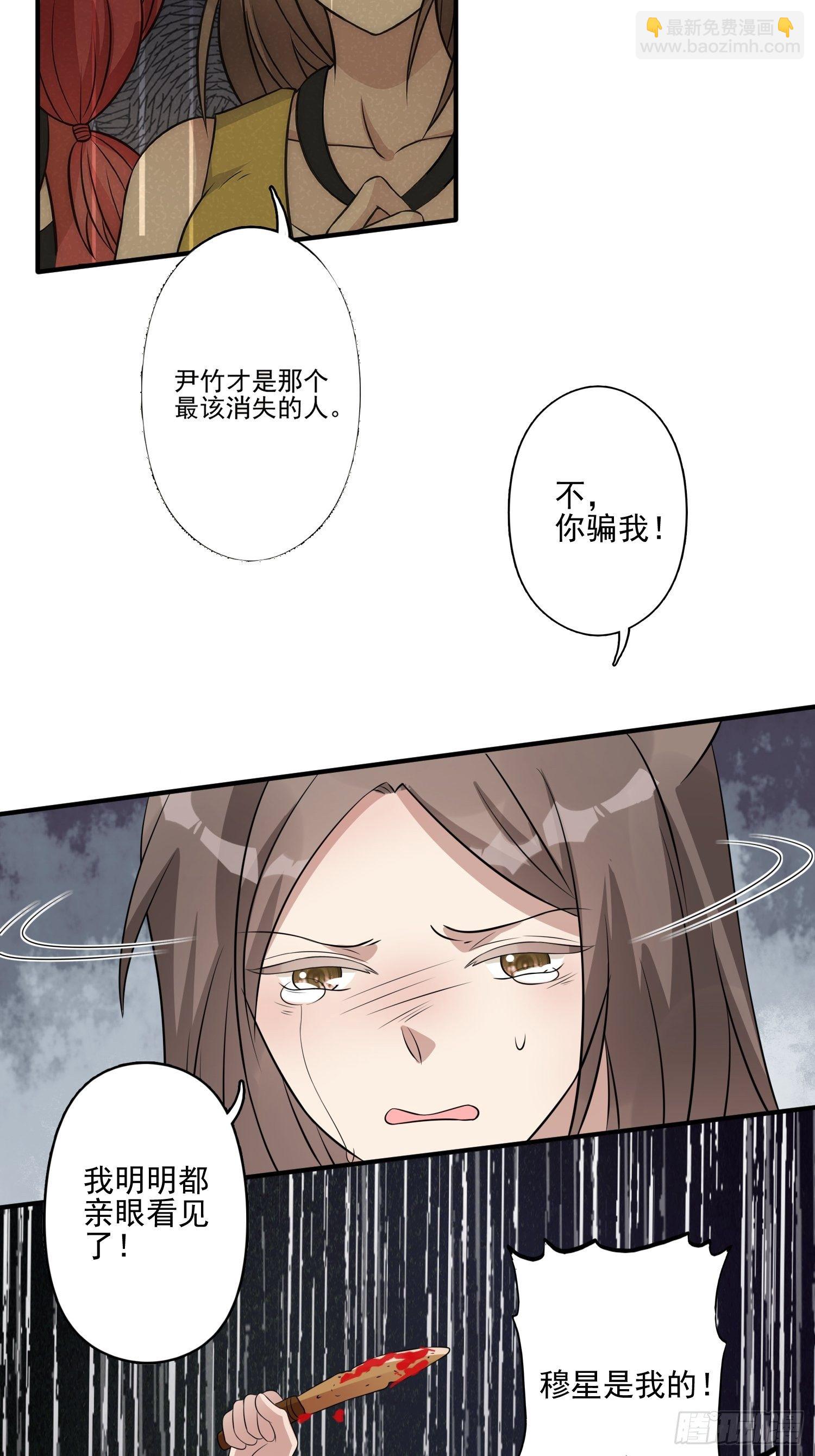 18话 蛇？！-第20话