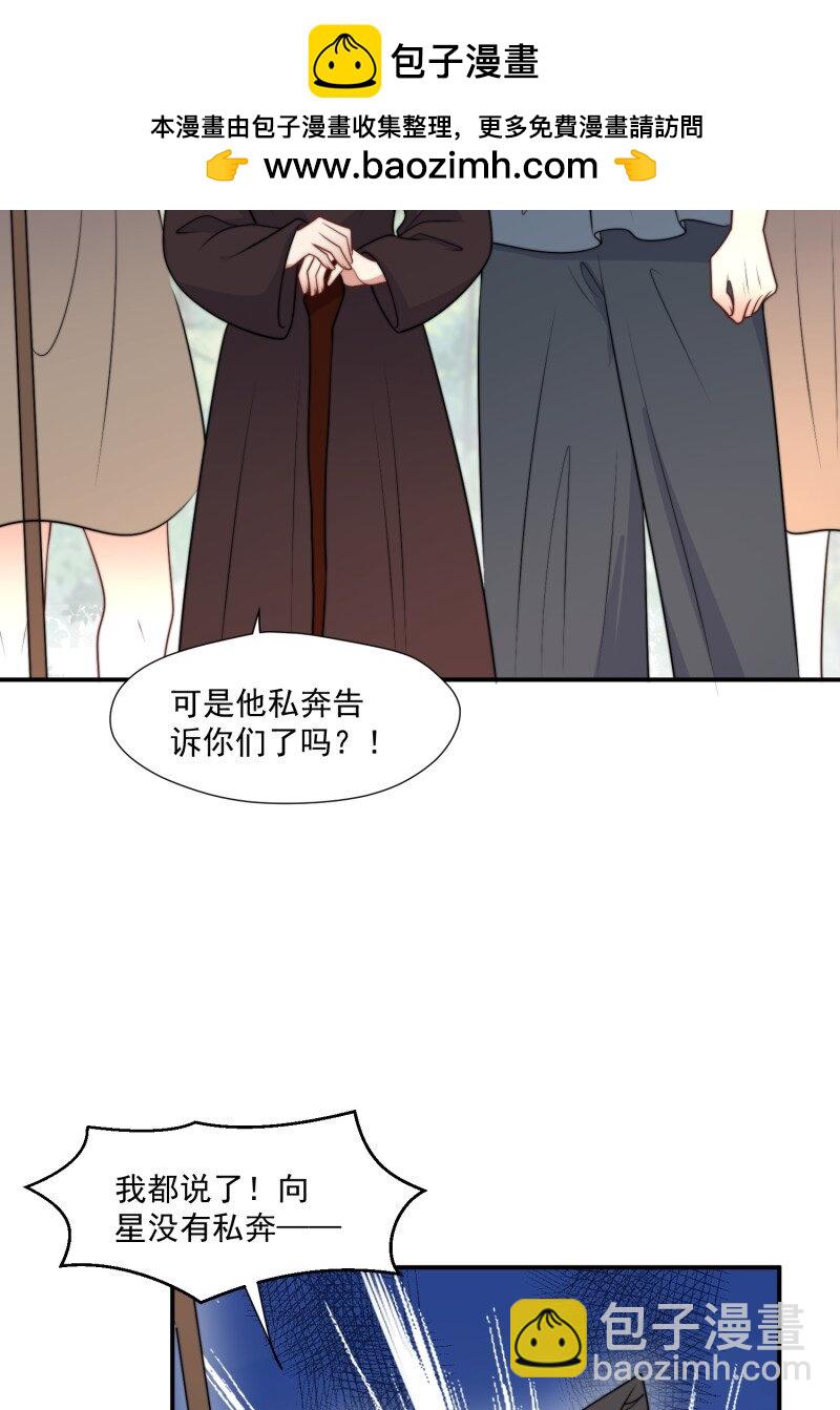 198 193话 阴谋逼近-第194话