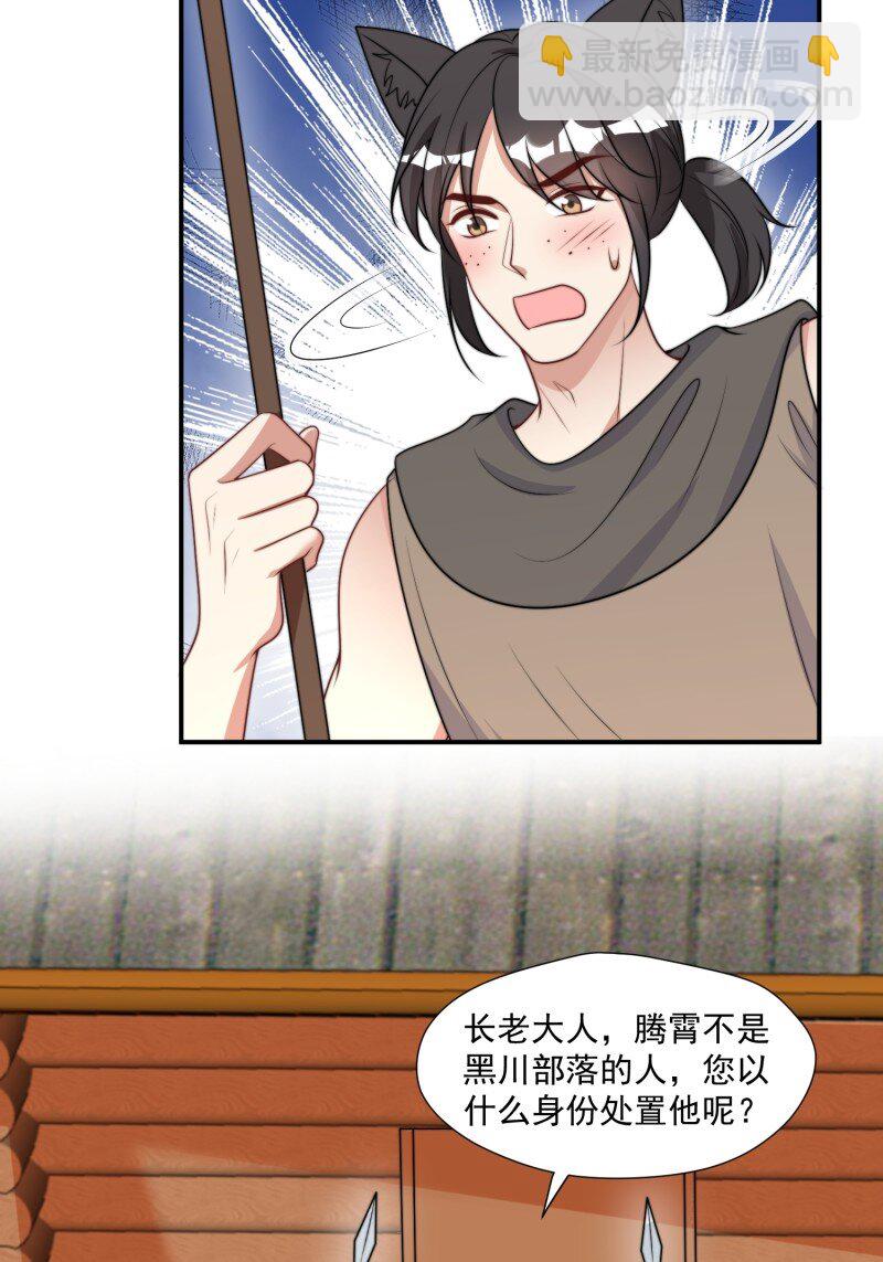 198 193话 阴谋逼近-第194话