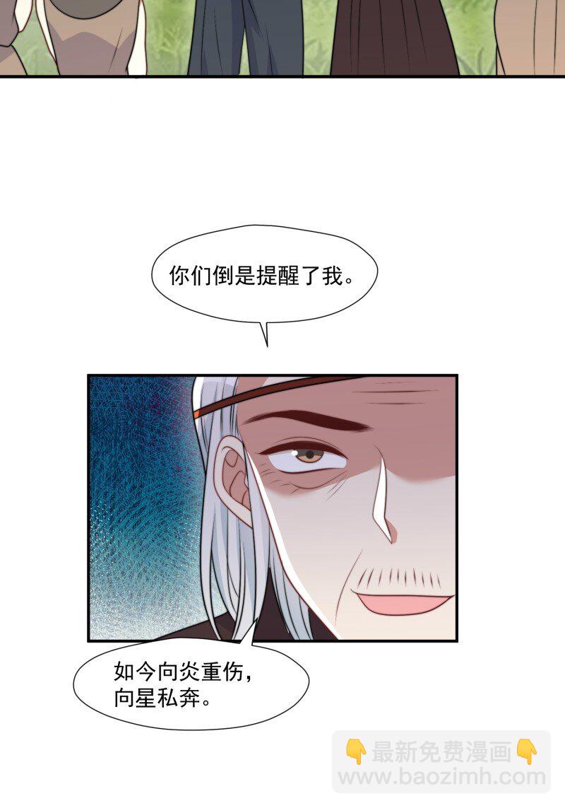 198 193话 阴谋逼近-第194话