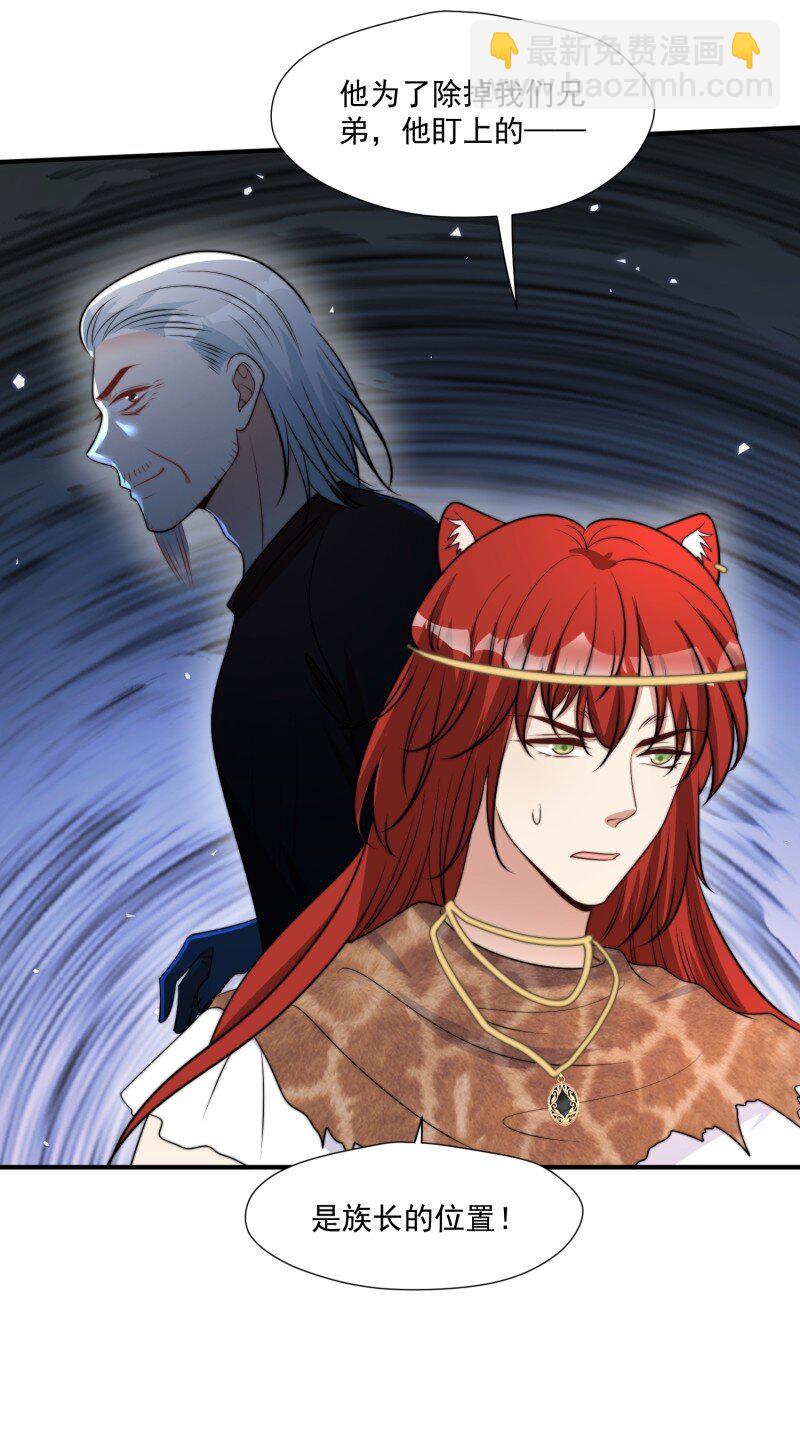 198 193话 阴谋逼近-第194话