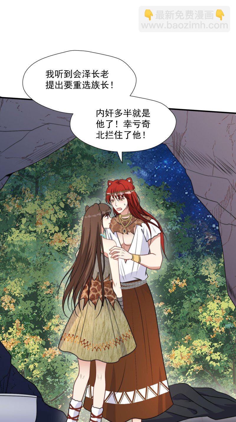 198 193话 阴谋逼近-第194话