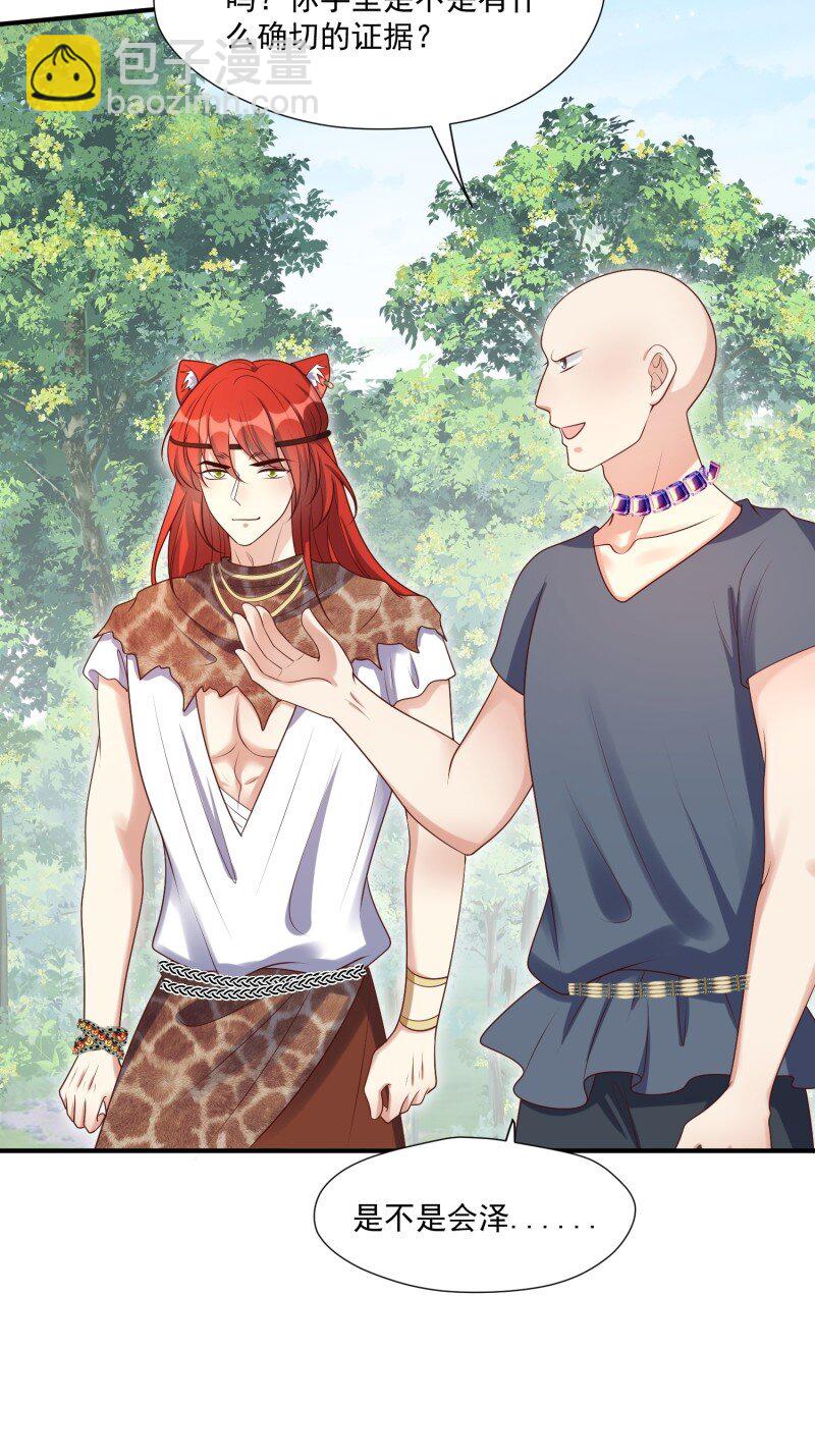 200 195话 做贼心虚的人-第196话