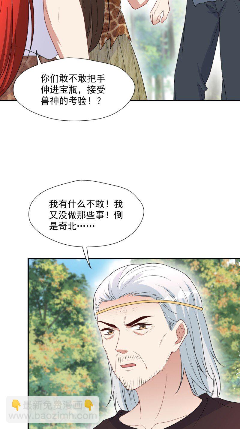 200 195话 做贼心虚的人-第196话