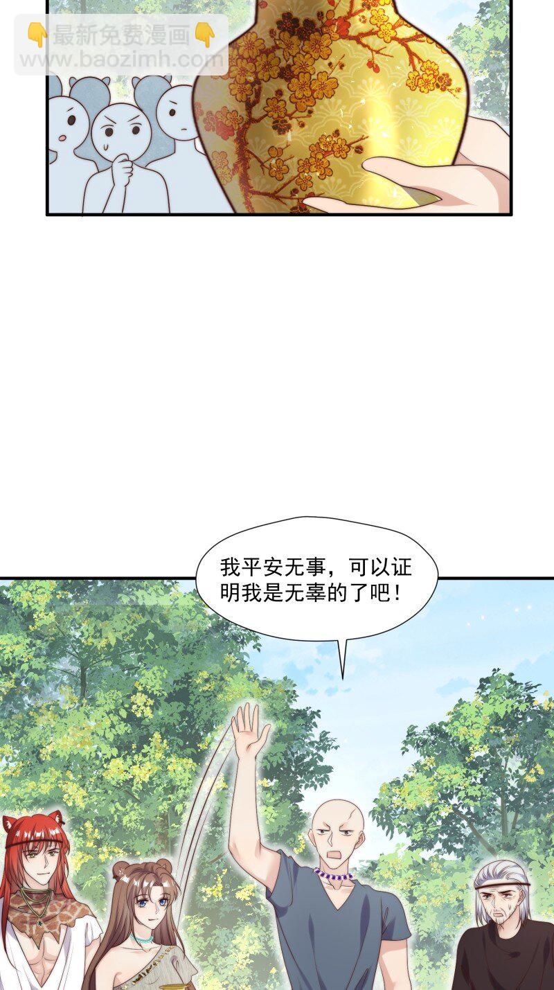 200 195话 做贼心虚的人-第196话