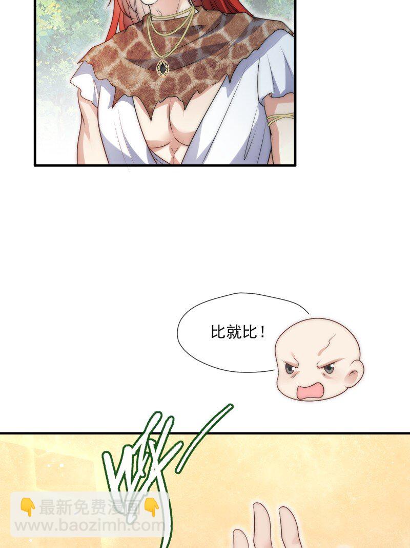 200 195话 做贼心虚的人-第196话