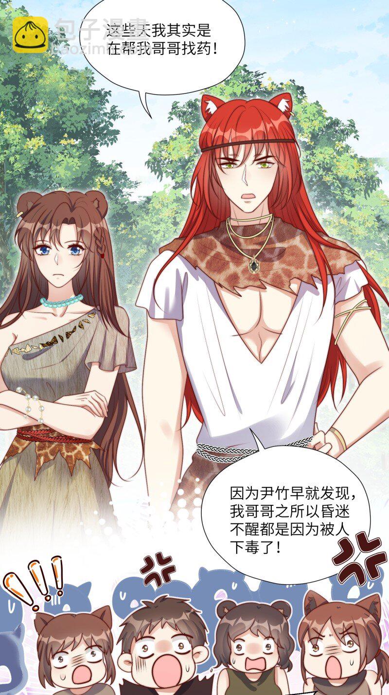 200 195话 做贼心虚的人-第196话