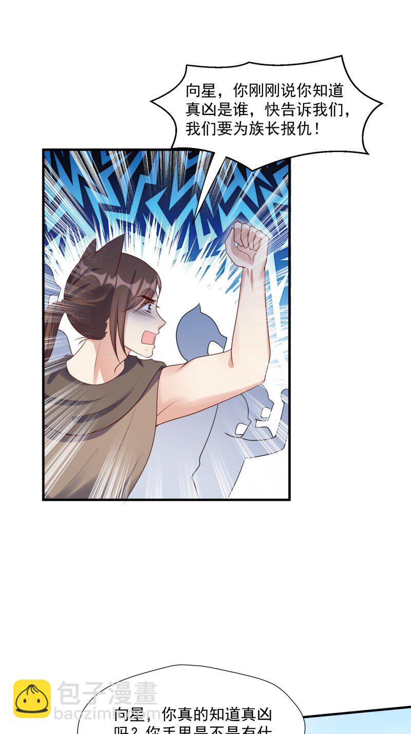 200 195话 做贼心虚的人-第196话