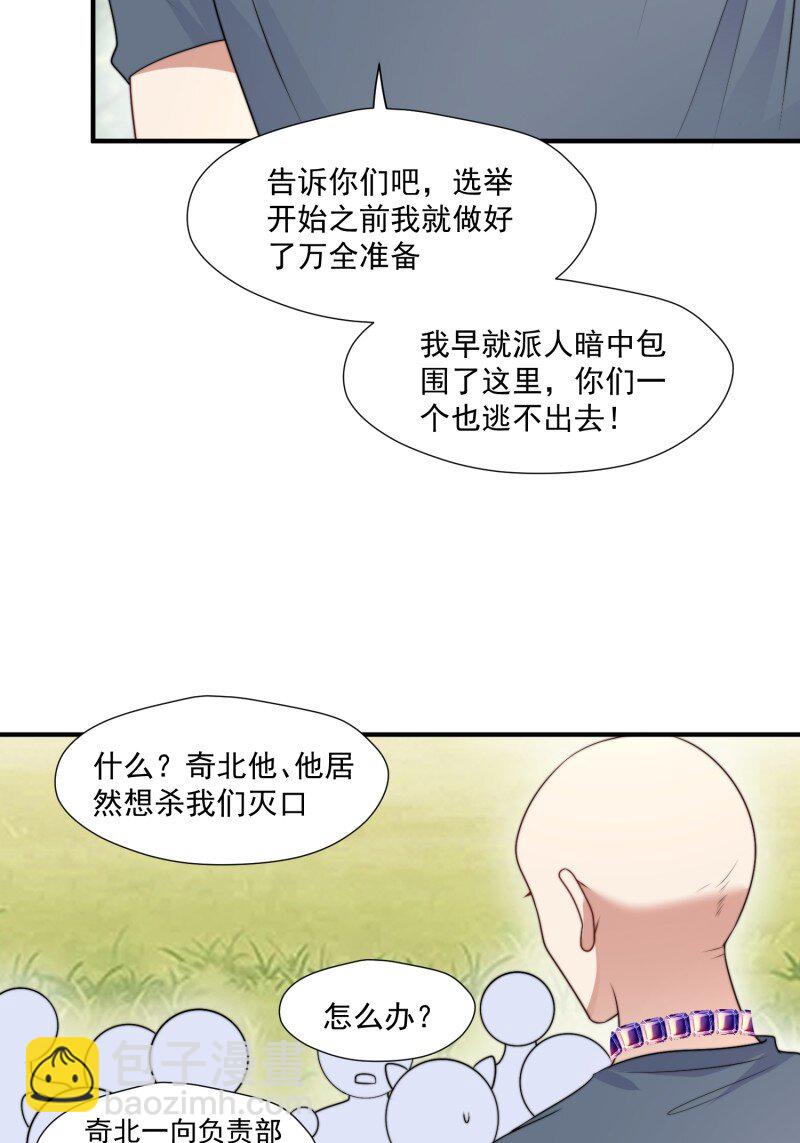 穿成獸人嬌妻後我慌了 - 202 196話 反轉 - 4